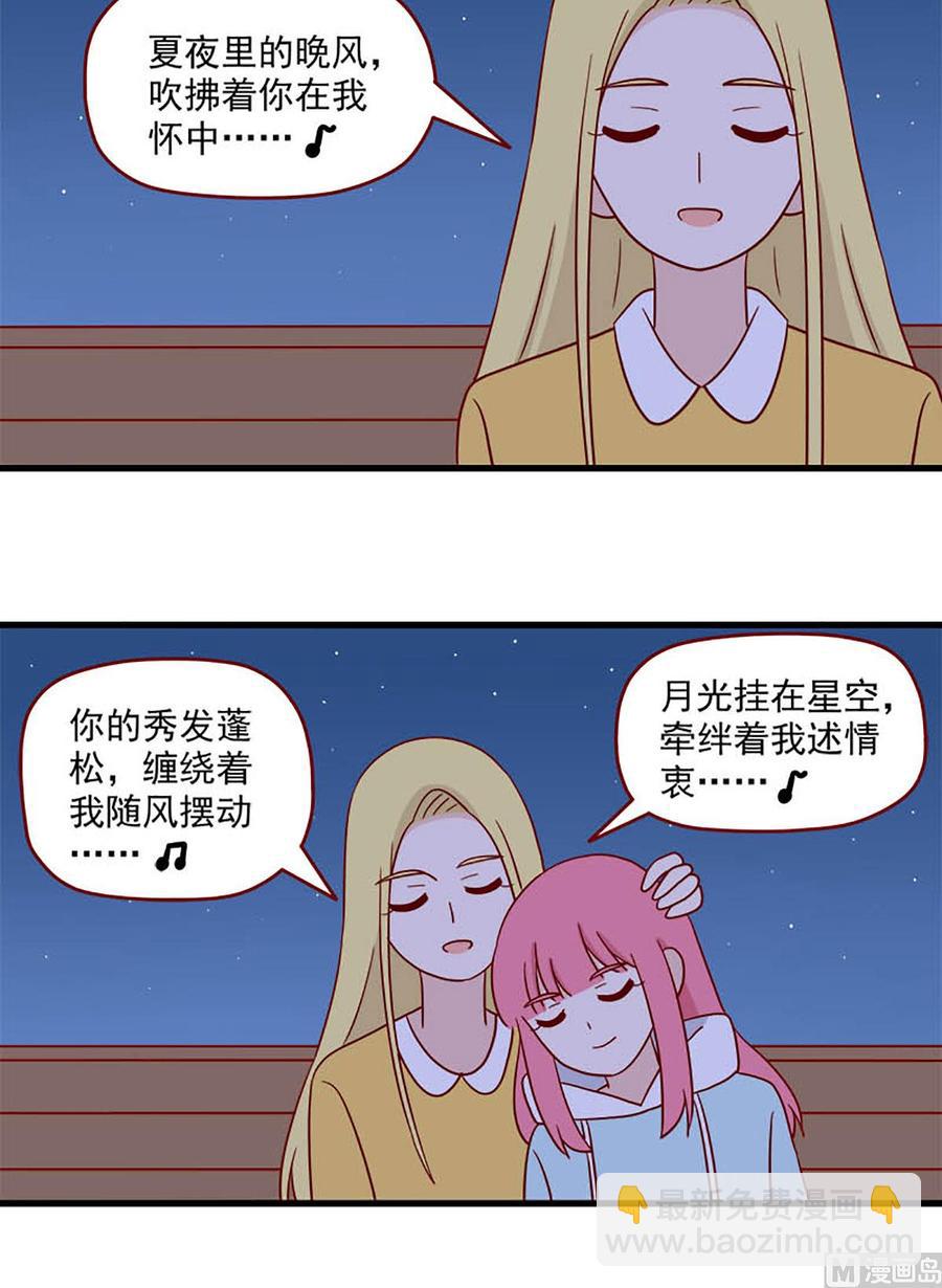 🍶离别的岛，重逢的岛 第217话：取暖 第12页