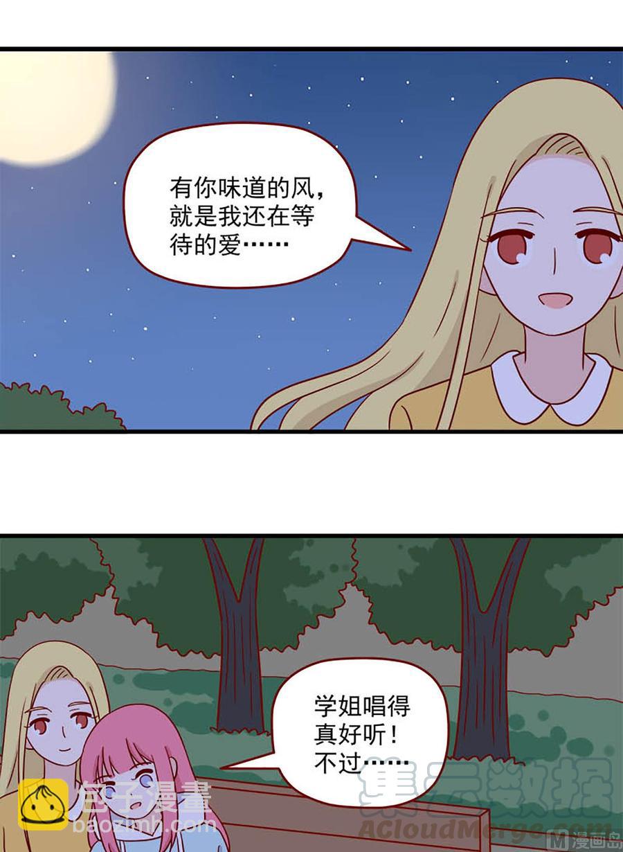 🍶离别的岛，重逢的岛 第217话：取暖 第13页