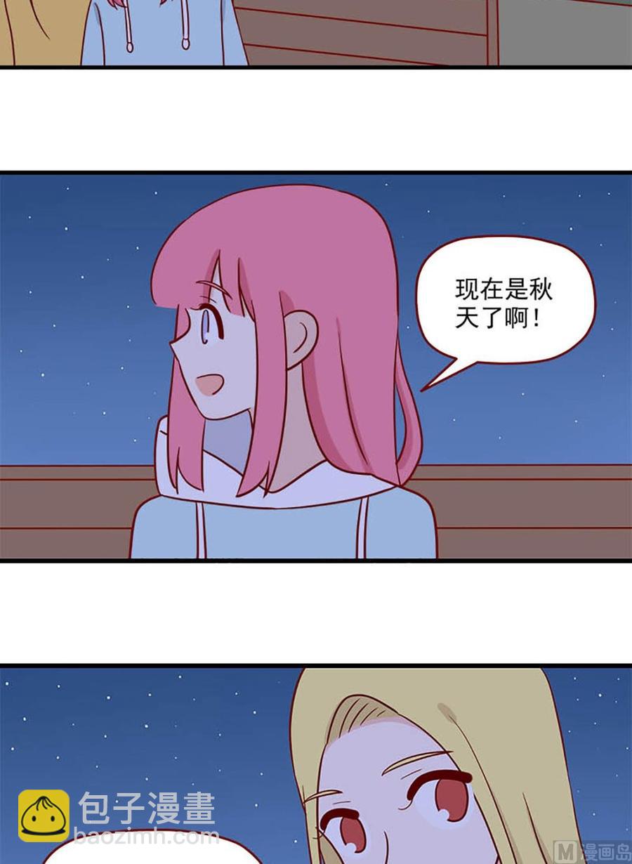 🍶离别的岛，重逢的岛 第217话：取暖 第14页