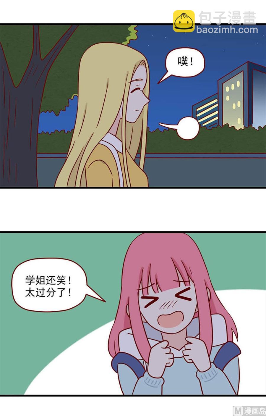 🍶离别的岛，重逢的岛 第217话：取暖 第2页