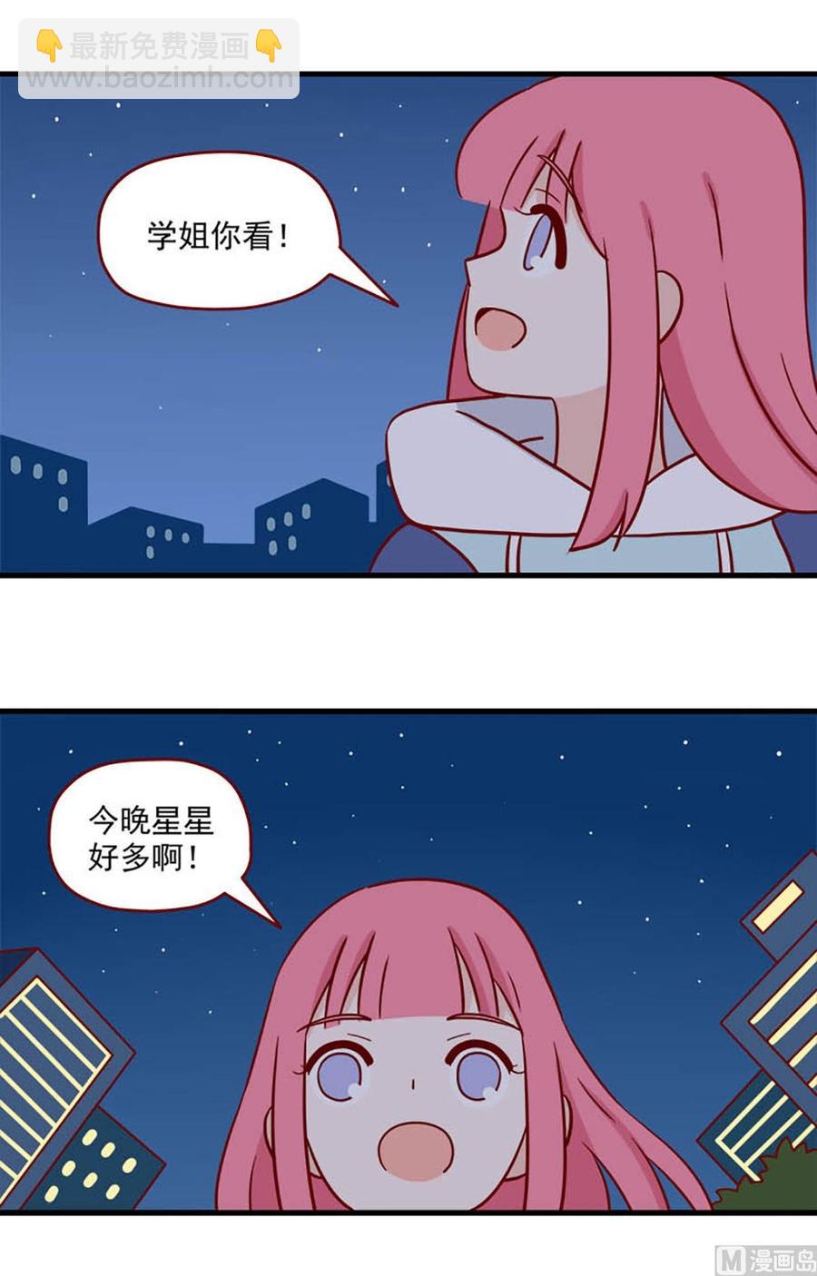 🍶离别的岛，重逢的岛 第217话：取暖 第4页