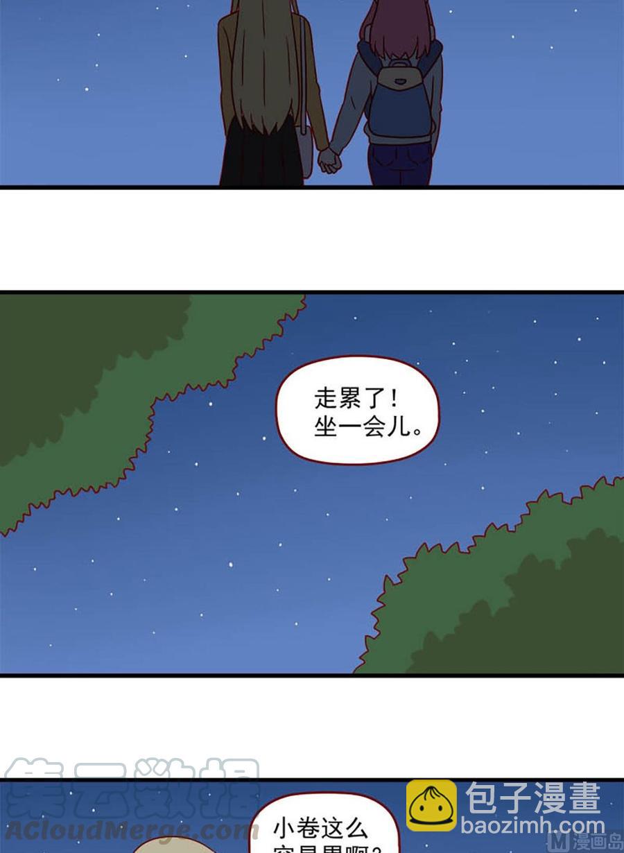 🍶离别的岛，重逢的岛 第217话：取暖 第7页