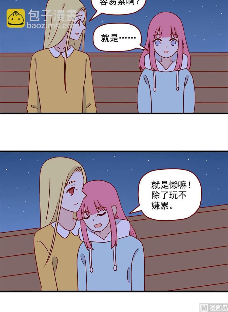🍶离别的岛，重逢的岛 第217话：取暖 第8页