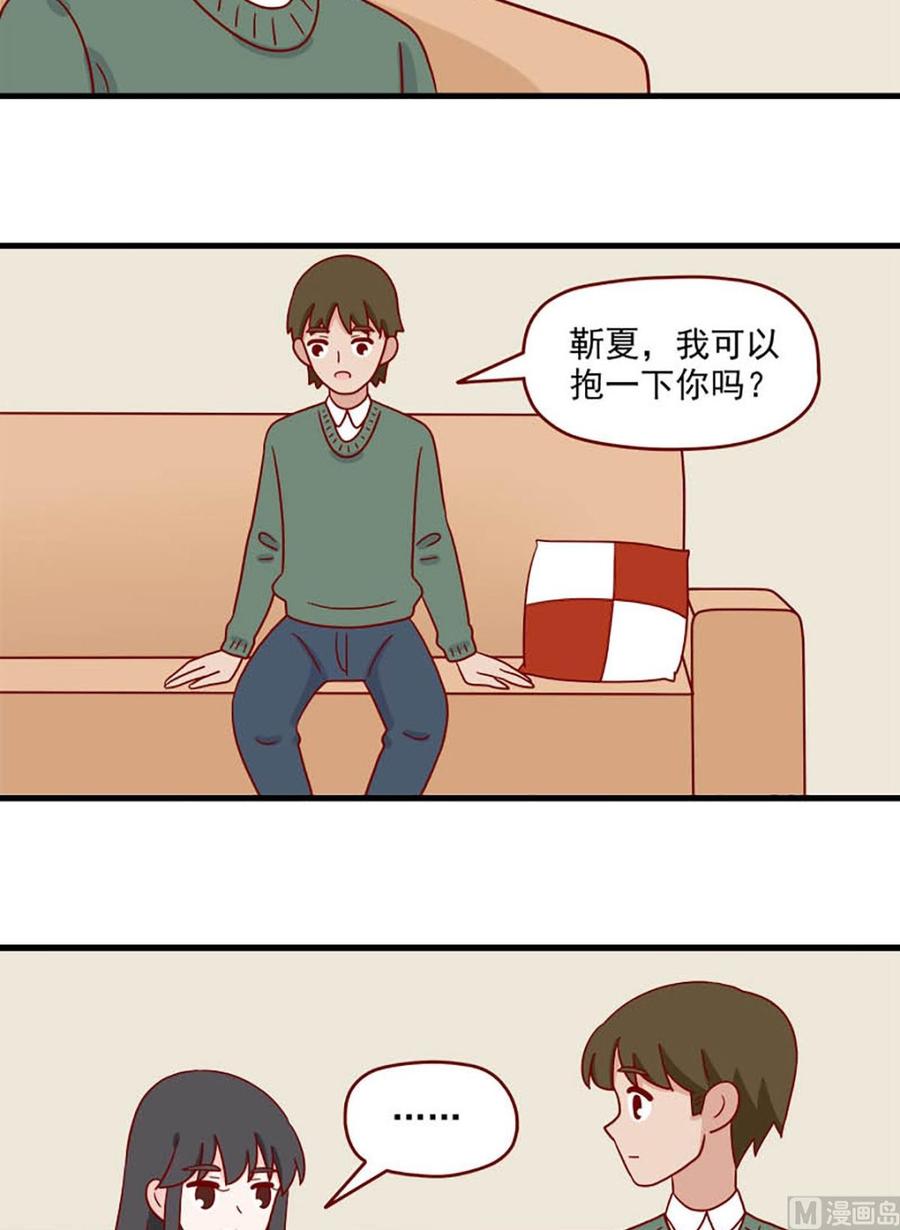 🍶离别的岛，重逢的岛 第219话：了断 第10页