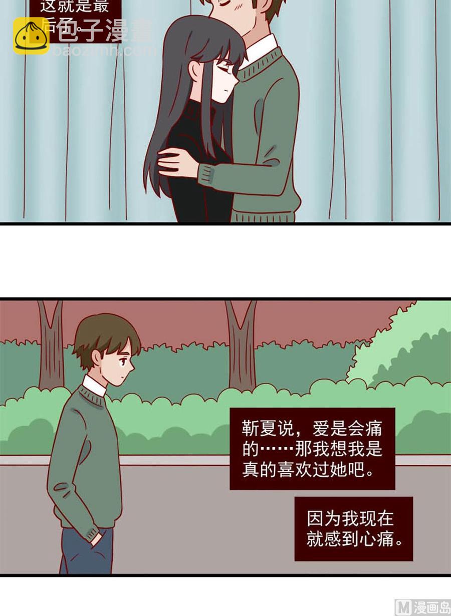 🍶离别的岛，重逢的岛 第219话：了断 第12页