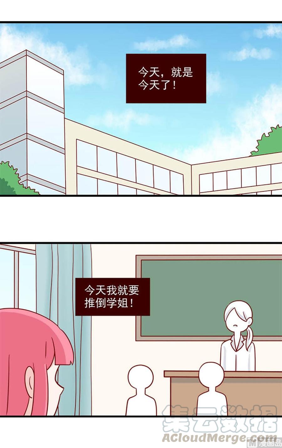 🍶离别的岛，重逢的岛 第219话：了断 第13页