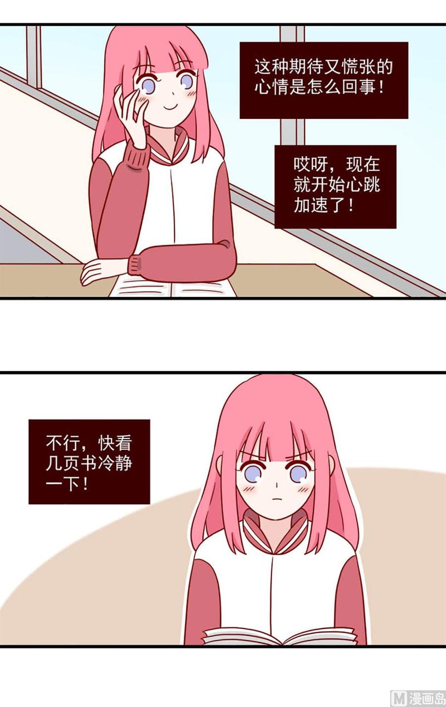 🍶离别的岛，重逢的岛 第219话：了断 第14页