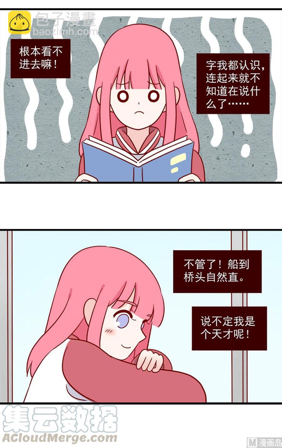 🍶离别的岛，重逢的岛 第219话：了断 第15页