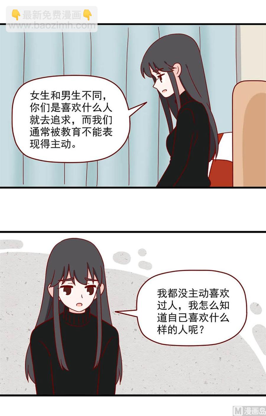 🍶离别的岛，重逢的岛 第219话：了断 第4页