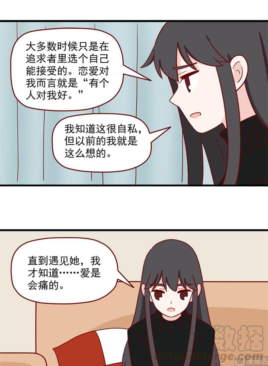 🍶离别的岛，重逢的岛 第219话：了断 第5页