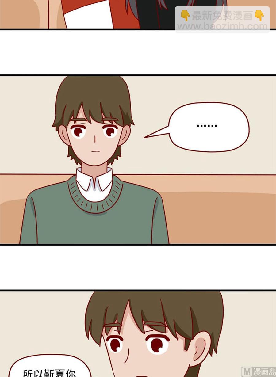🍶离别的岛，重逢的岛 第219话：了断 第6页