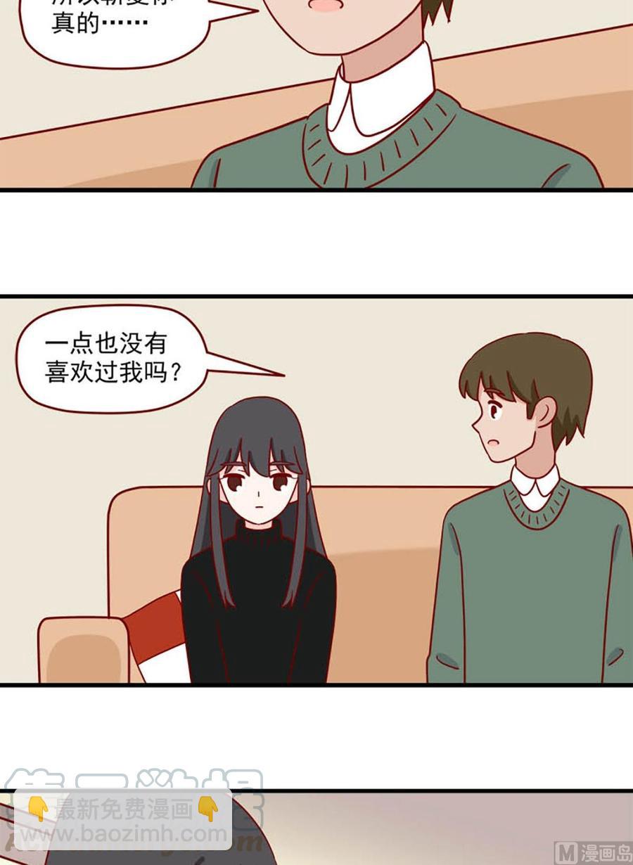 🍶离别的岛，重逢的岛 第219话：了断 第7页