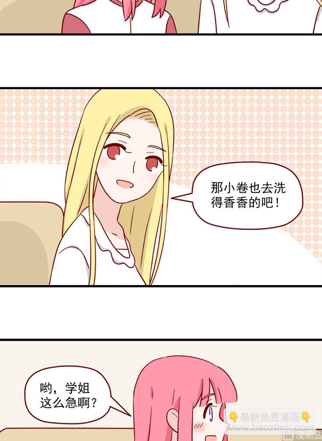 🍶离别的岛，重逢的岛 第221话 就是很急 第10页