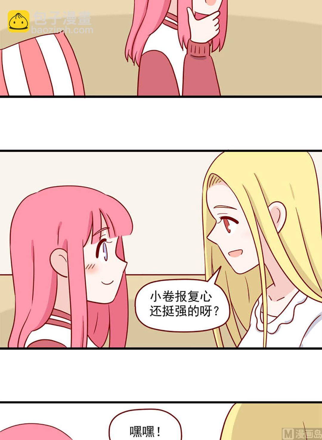 🍶离别的岛，重逢的岛 第221话 就是很急 第11页