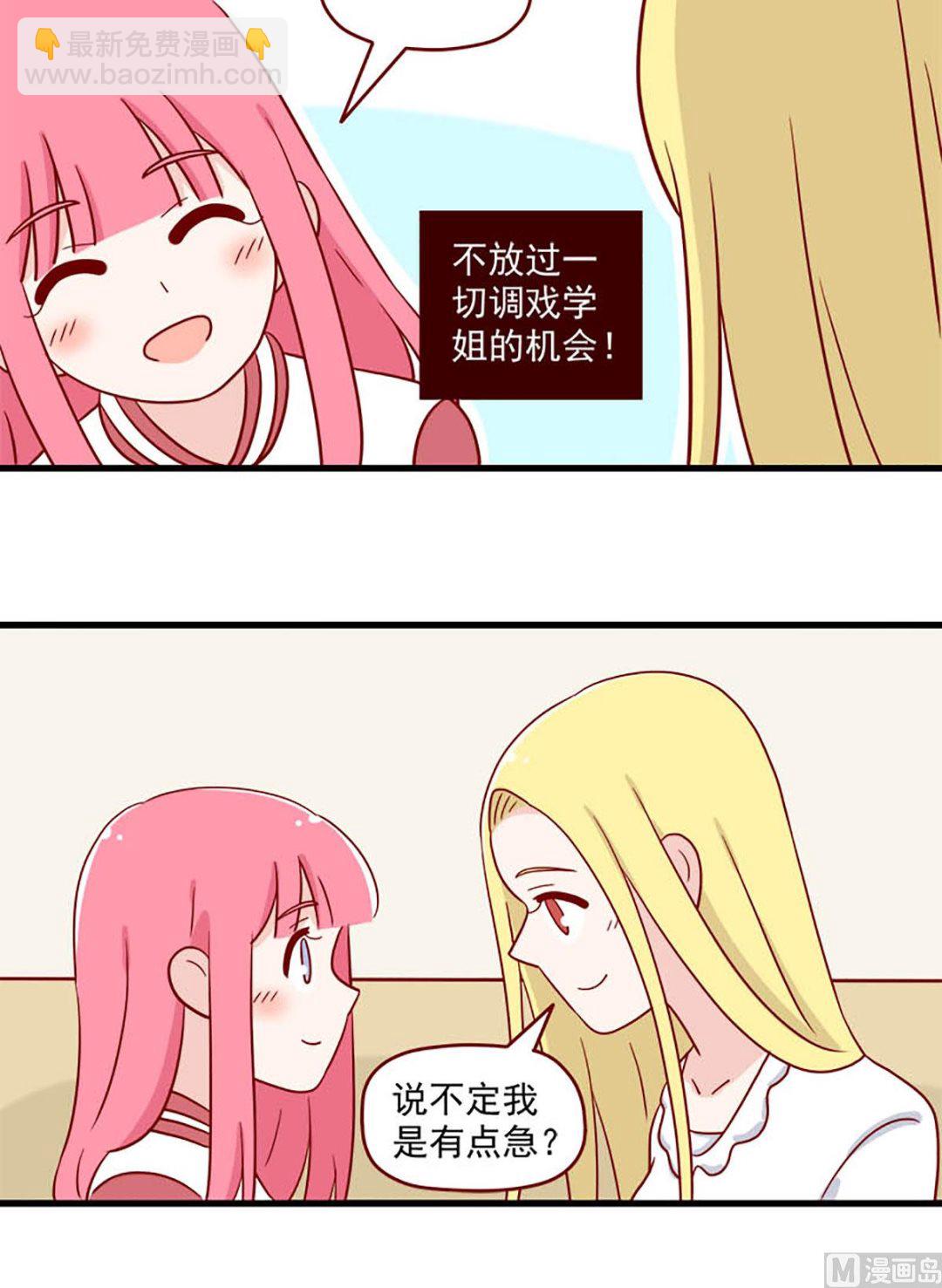 🍶离别的岛，重逢的岛 第221话 就是很急 第12页