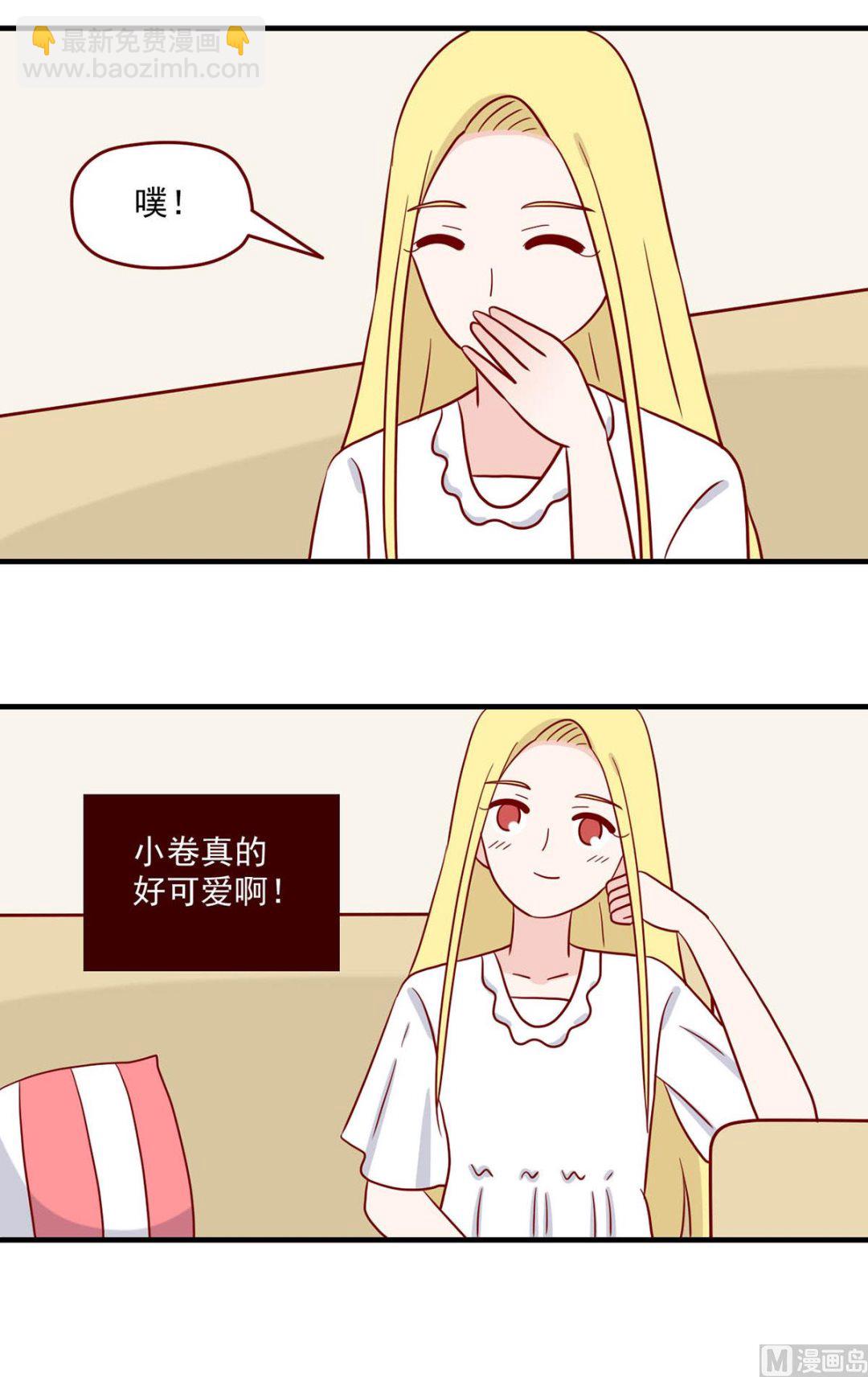 🍶离别的岛，重逢的岛 第221话 就是很急 第15页