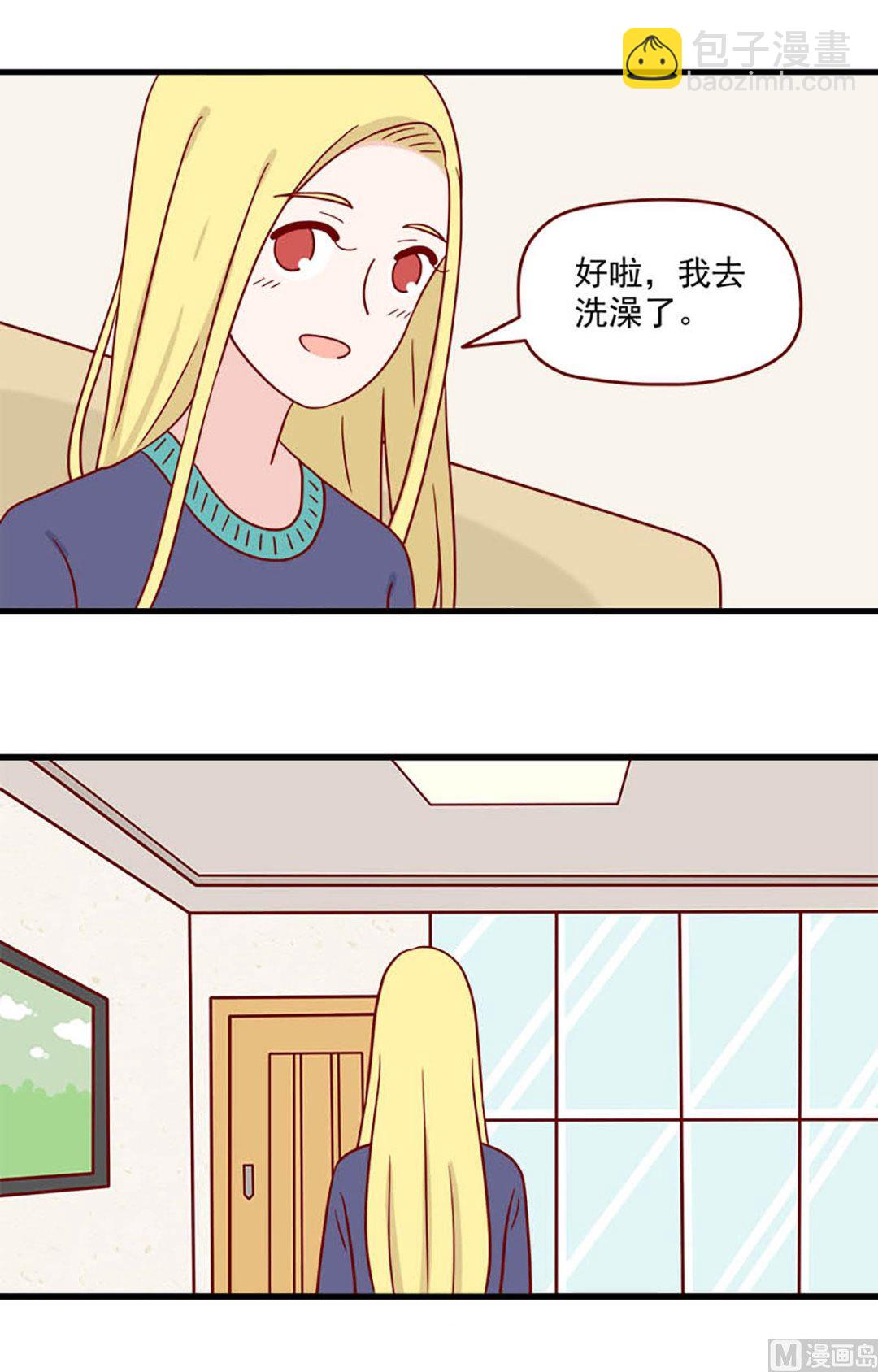 🍶离别的岛，重逢的岛 第221话 就是很急 第2页