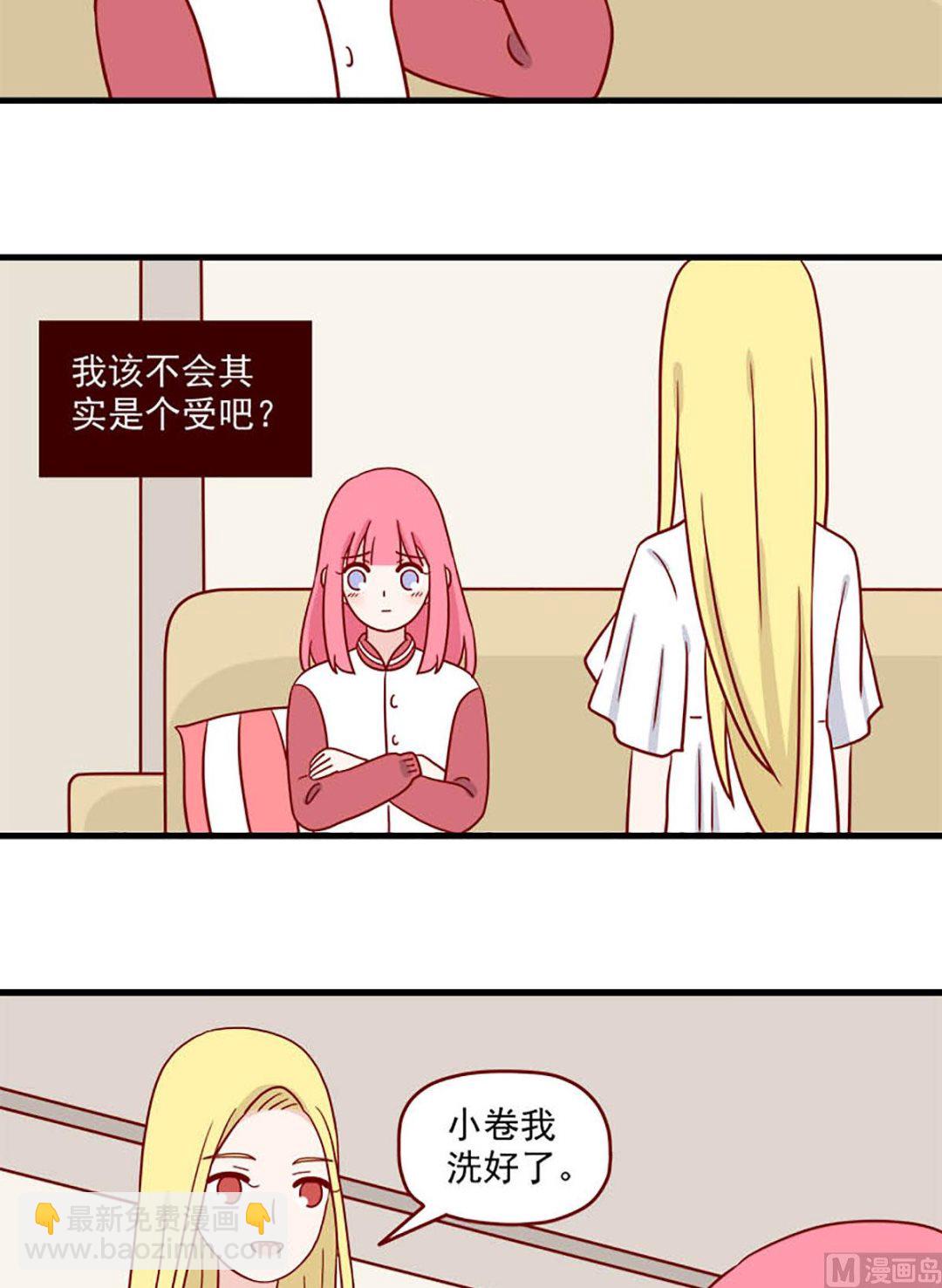 🍶离别的岛，重逢的岛 第221话 就是很急 第6页