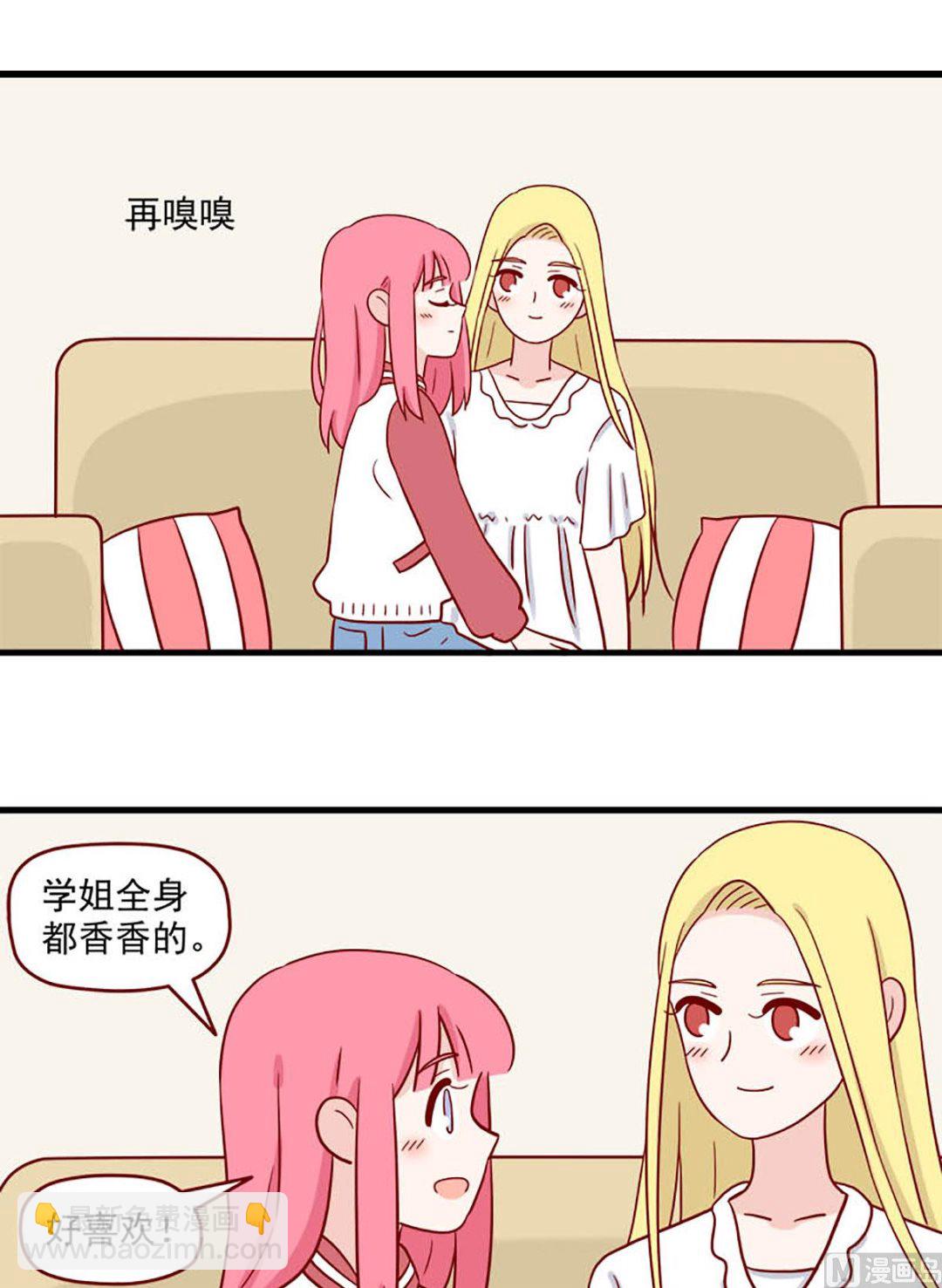 🍶离别的岛，重逢的岛 第221话 就是很急 第9页
