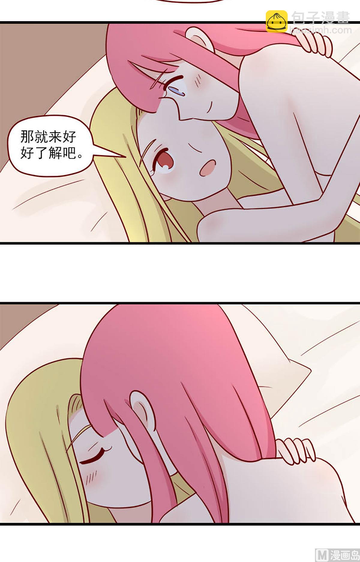 🍶离别的岛，重逢的岛 第225话 理智暂停 第4页