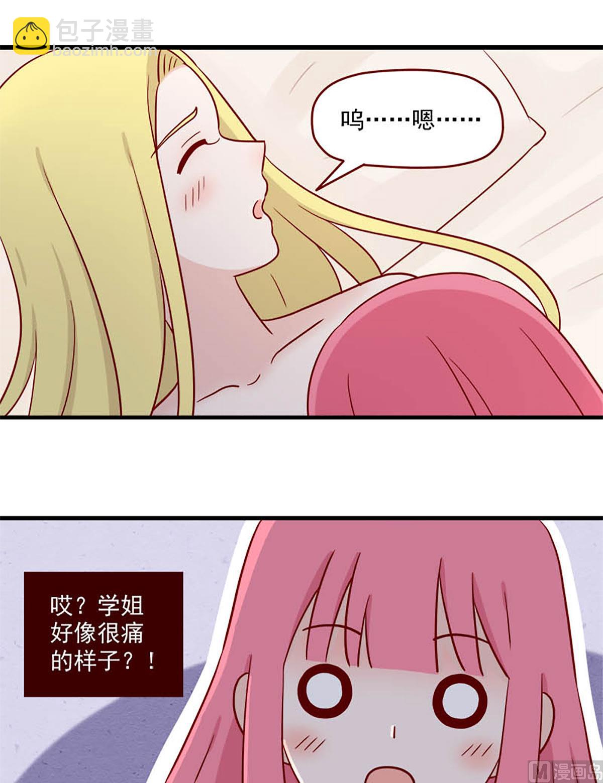 🍶离别的岛，重逢的岛 第225话 理智暂停 第7页