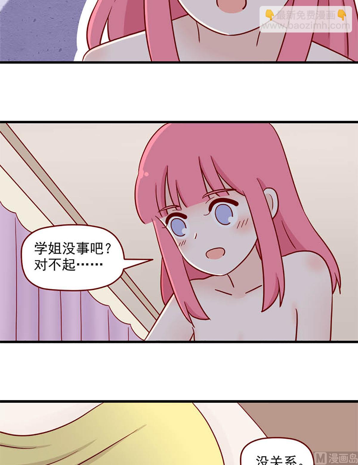 🍶离别的岛，重逢的岛 第225话 理智暂停 第8页