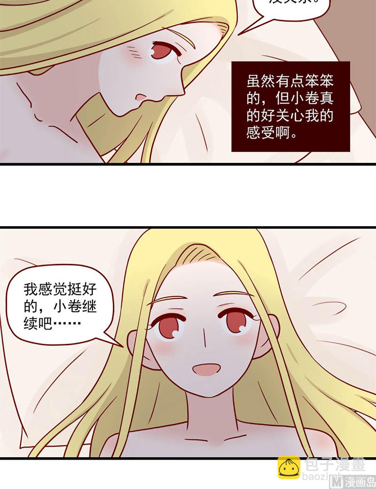 🍶离别的岛，重逢的岛 第225话 理智暂停 第9页