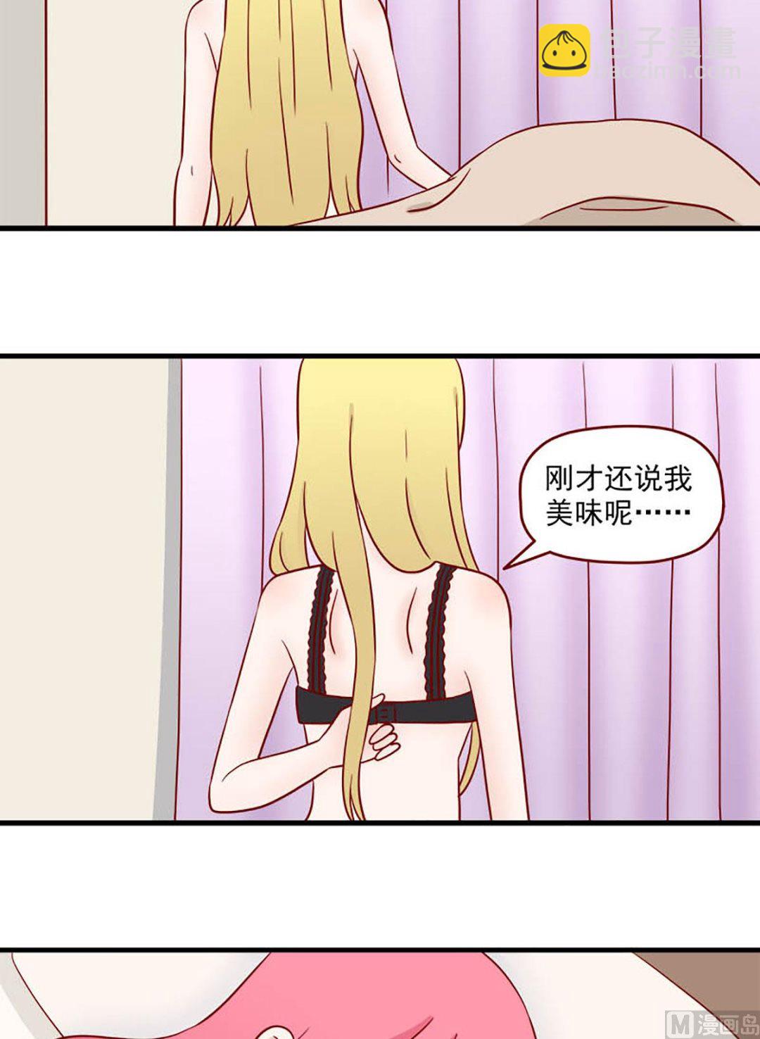 🍶离别的岛，重逢的岛 第227话 翘课的原因 第11页