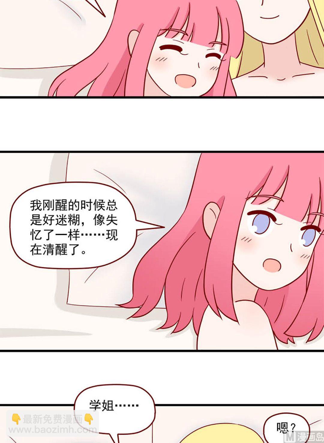 🍶离别的岛，重逢的岛 第227话 翘课的原因 第7页