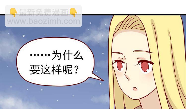 🍶离别的岛，重逢的岛 第24话：一个借口 第10页