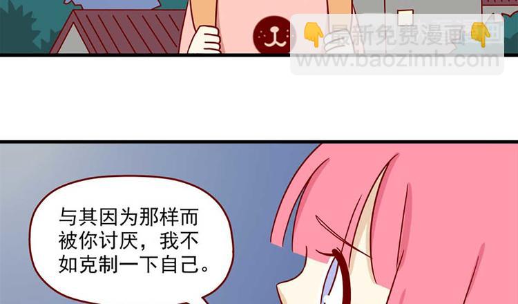 🍶离别的岛，重逢的岛 第24话：一个借口 第12页
