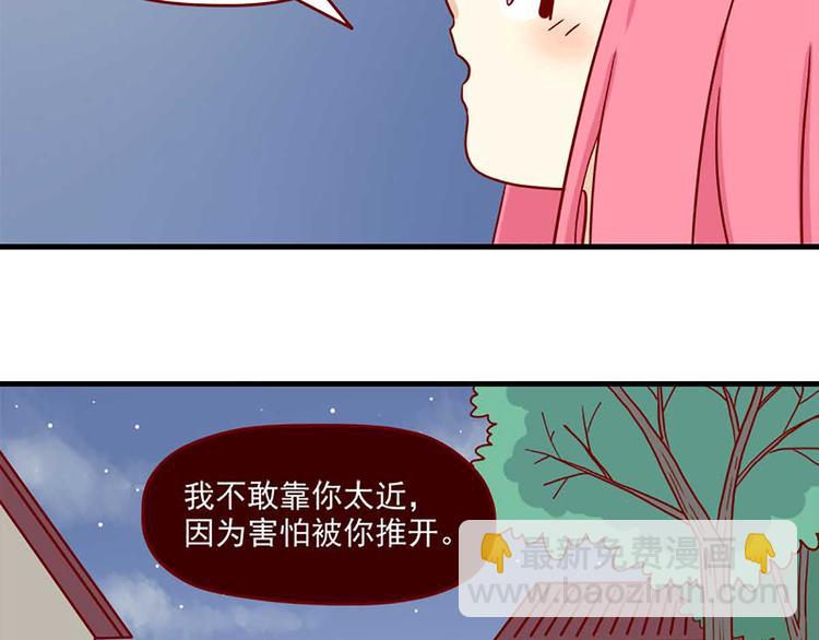 🍶离别的岛，重逢的岛 第24话：一个借口 第13页