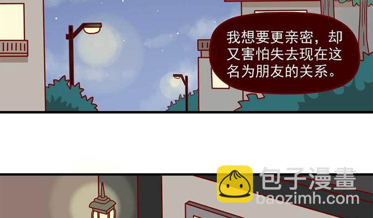 🍶离别的岛，重逢的岛 第24话：一个借口 第14页