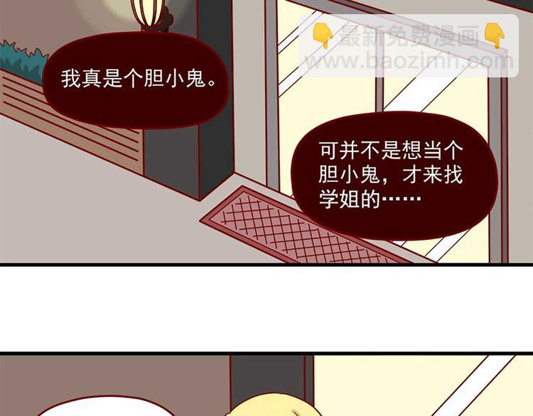 🍶离别的岛，重逢的岛 第24话：一个借口 第15页