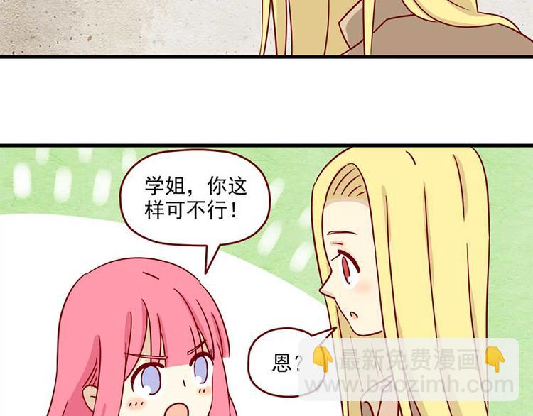 🍶离别的岛，重逢的岛 第24话：一个借口 第19页