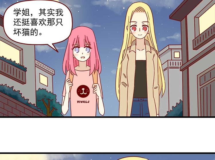 🍶离别的岛，重逢的岛 第24话：一个借口 第2页