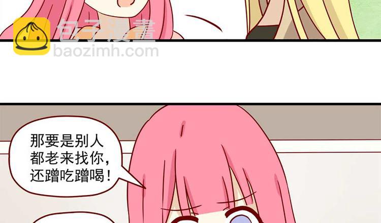 🍶离别的岛，重逢的岛 第24话：一个借口 第20页