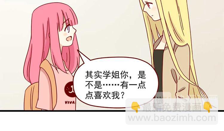 🍶离别的岛，重逢的岛 第24话：一个借口 第24页