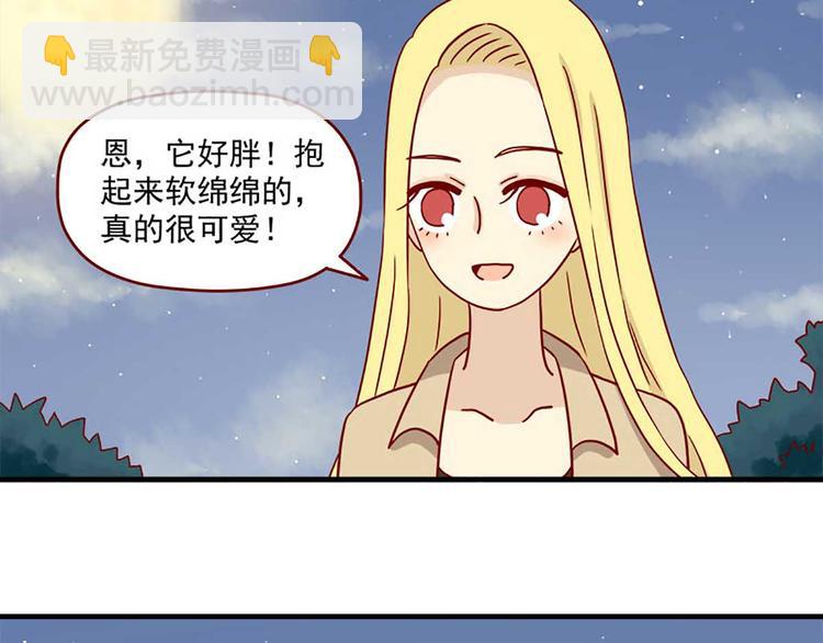 🍶离别的岛，重逢的岛 第24话：一个借口 第3页