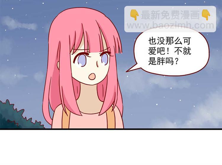 🍶离别的岛，重逢的岛 第24话：一个借口 第4页