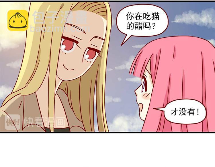 🍶离别的岛，重逢的岛 第24话：一个借口 第5页