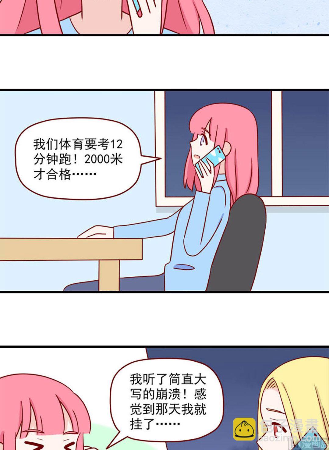 🍶离别的岛，重逢的岛 第231话 缘分已尽吗？ 第10页