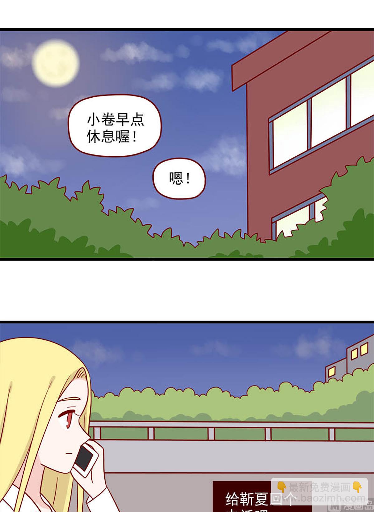 🍶离别的岛，重逢的岛 第231话 缘分已尽吗？ 第13页