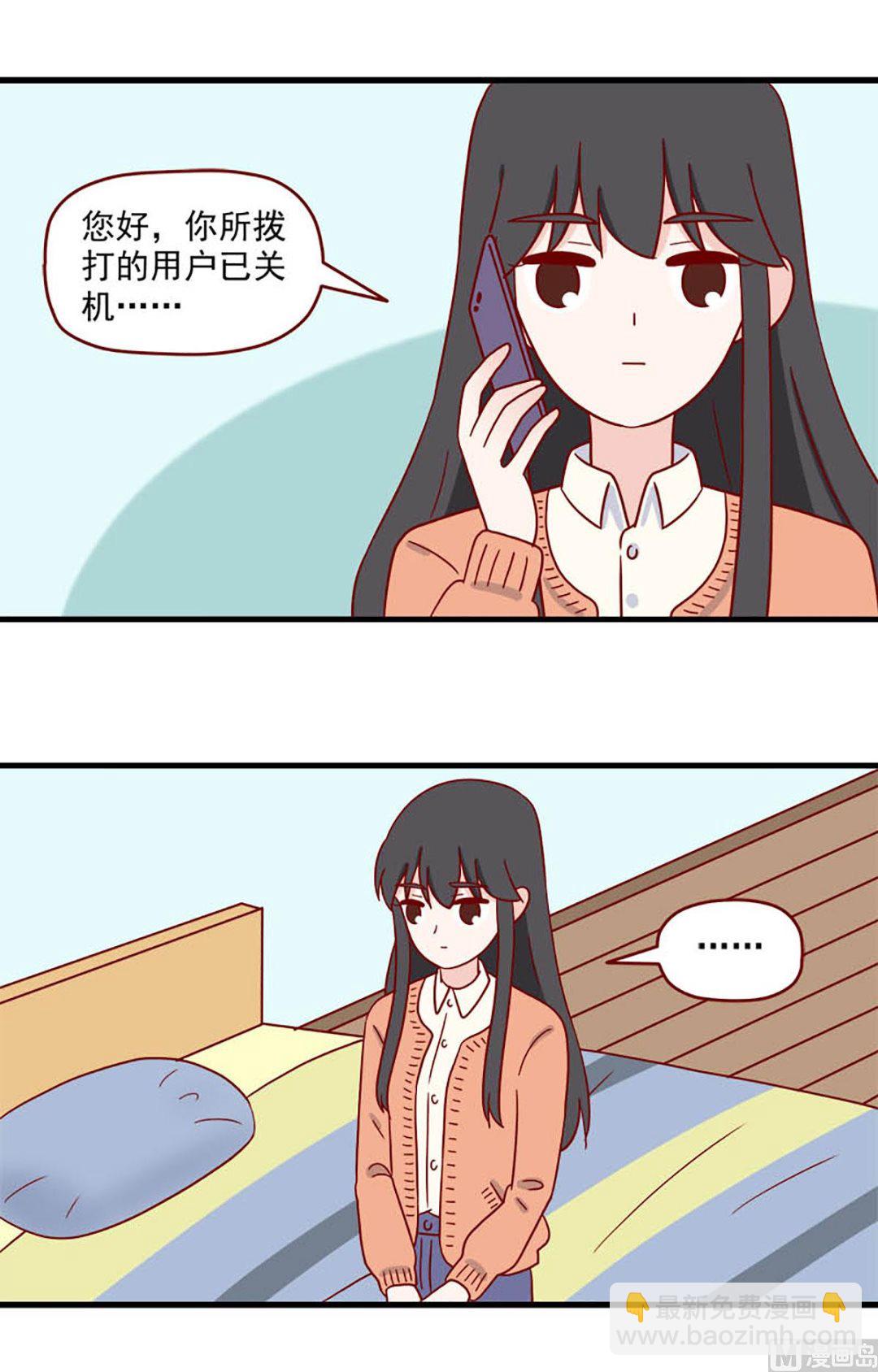 🍶离别的岛，重逢的岛 第231话 缘分已尽吗？ 第2页