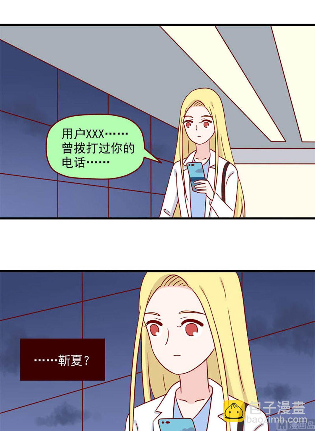🍶离别的岛，重逢的岛 第231话 缘分已尽吗？ 第5页