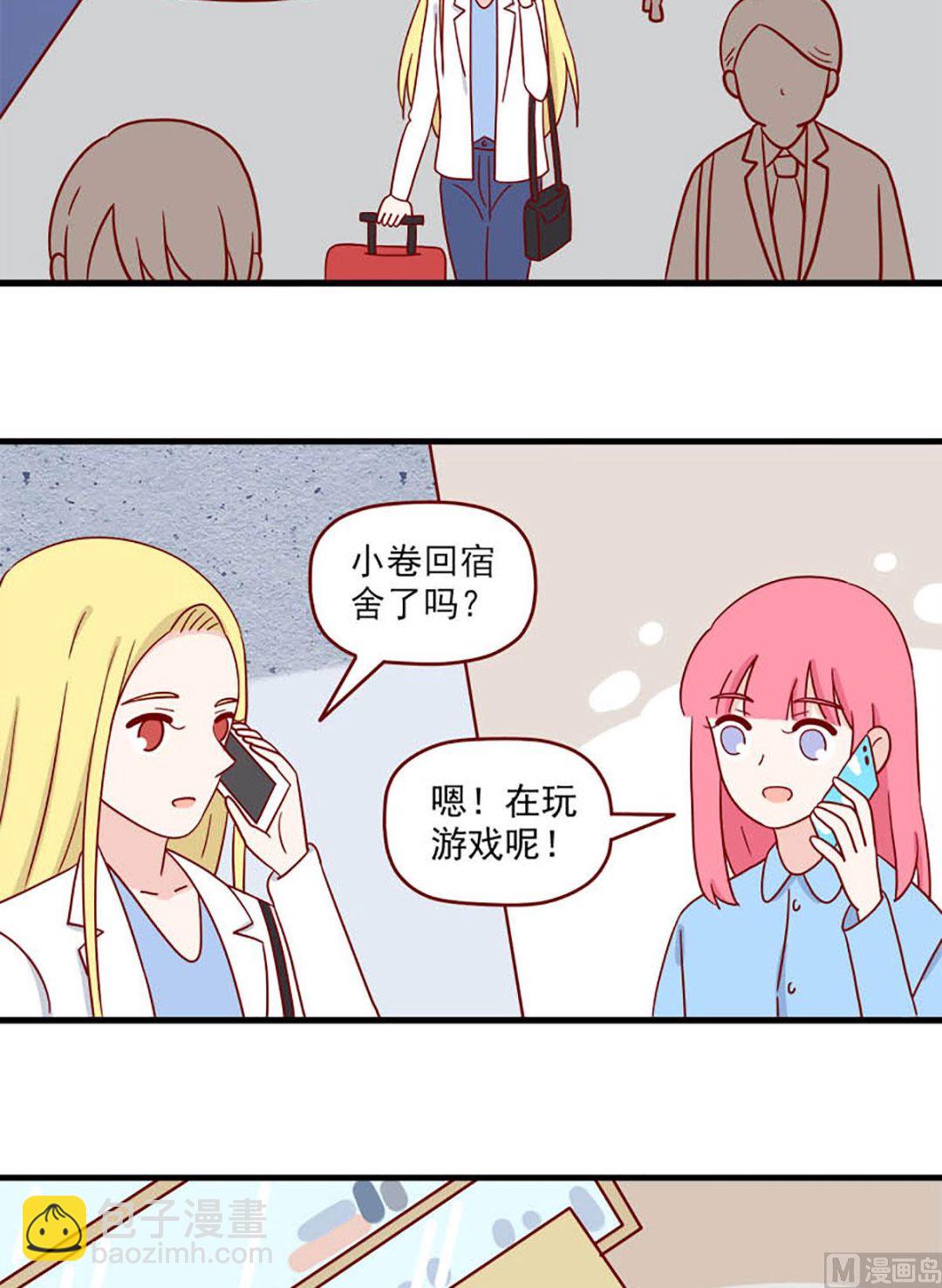 🍶离别的岛，重逢的岛 第231话 缘分已尽吗？ 第7页