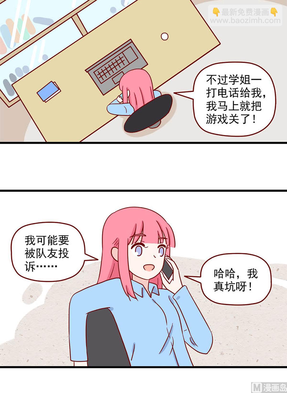 🍶离别的岛，重逢的岛 第231话 缘分已尽吗？ 第8页