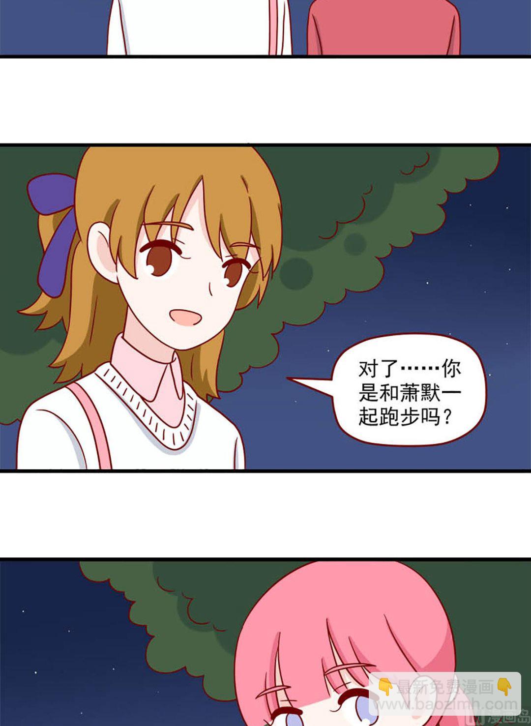 🍶离别的岛，重逢的岛 第233话 八卦现场 第10页