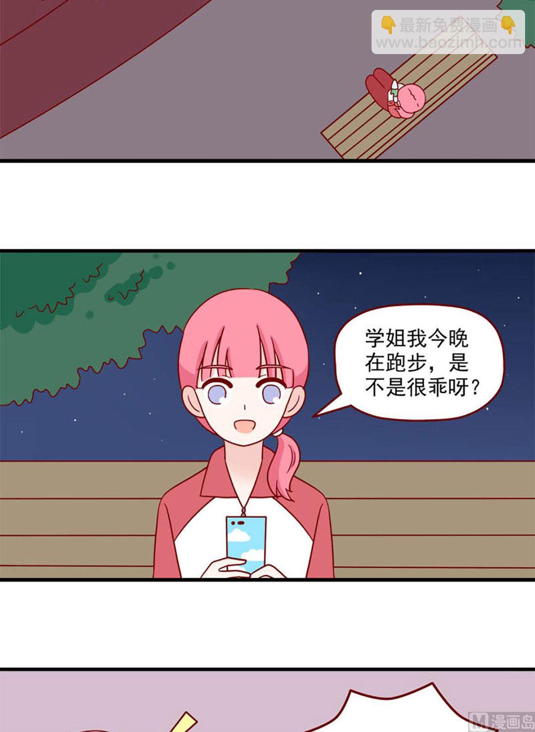 🍶离别的岛，重逢的岛 第233话 八卦现场 第15页