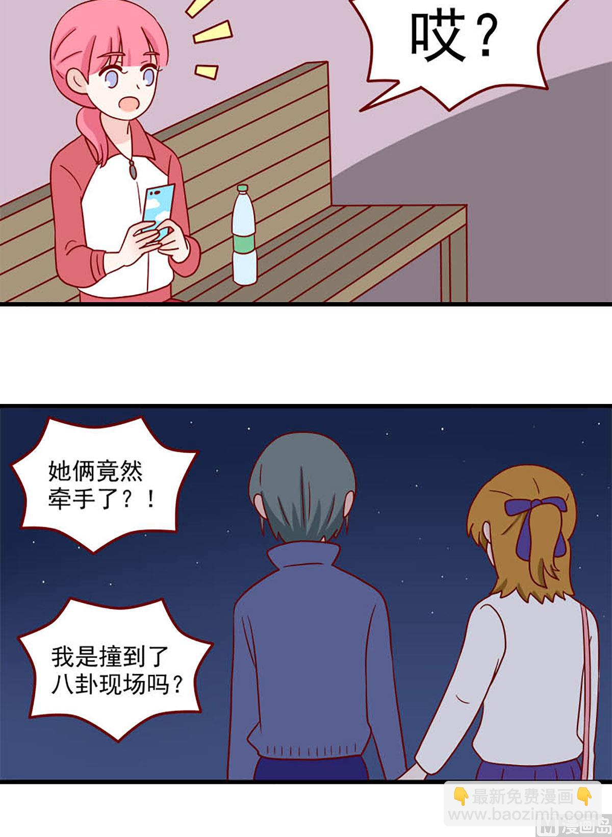 🍶离别的岛，重逢的岛 第233话 八卦现场 第16页